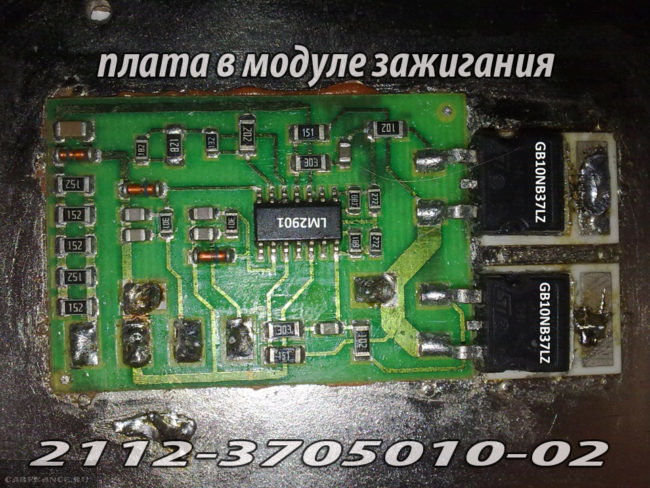 Плата внутри модуля зажигания на ВАЗ- 2112 3705010-02