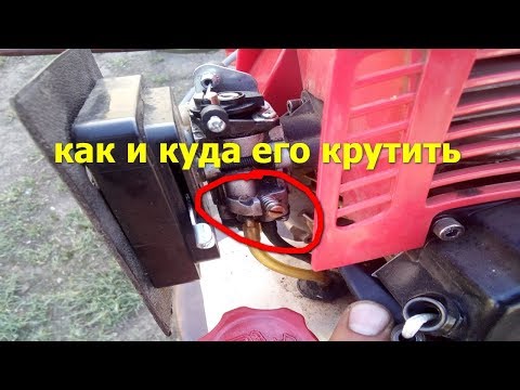 как отрегулировать карбюратор на бензокосе