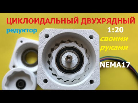 "Идеальный" редуктор 1:20