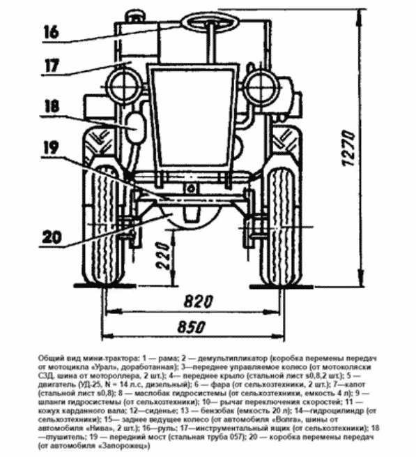 Схема минитрактора с двигателем Ока